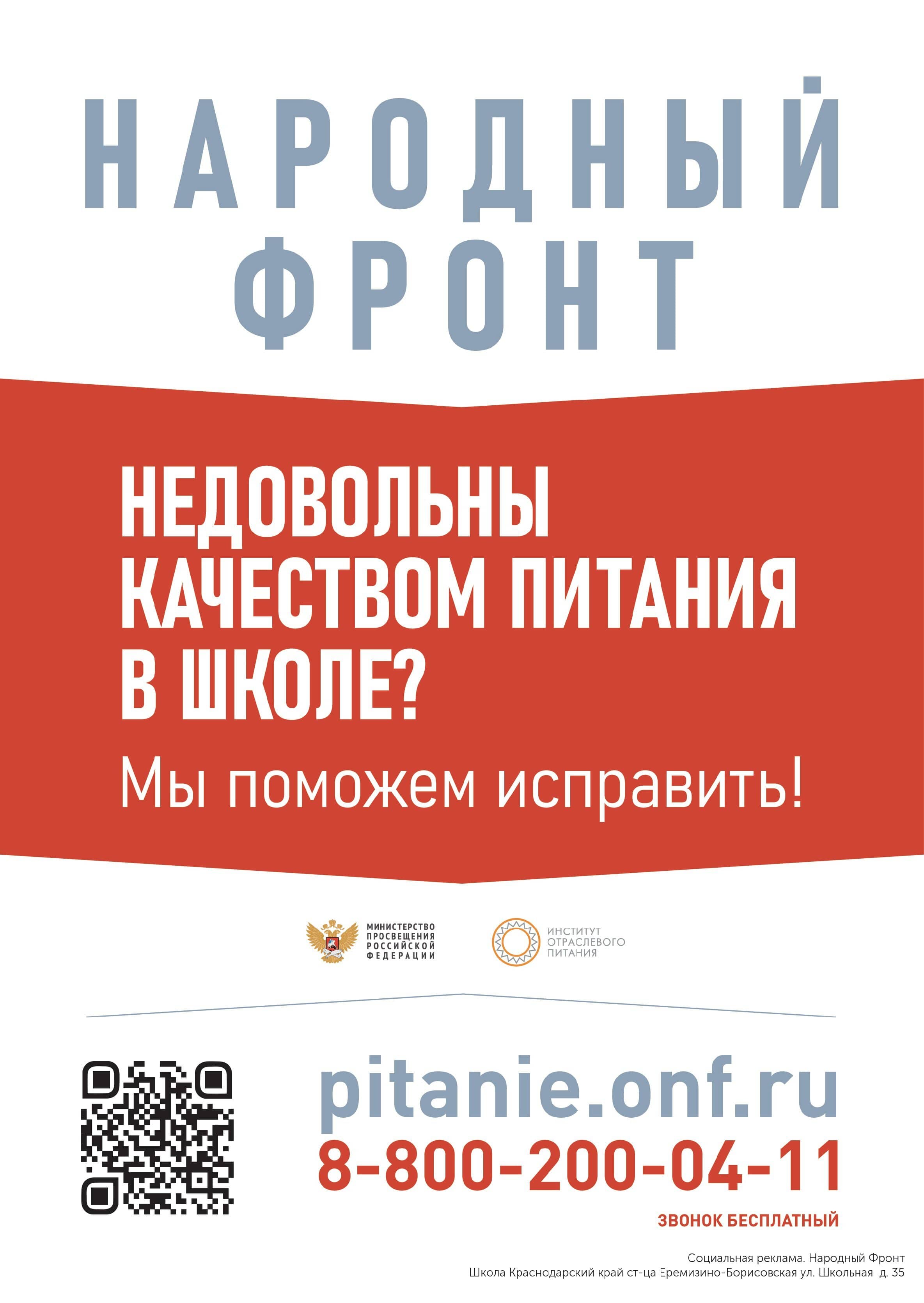 Официальный сайт МБОУ СОШ № 28 ст. Еремизино-Борисовской МО Тихорецкий район